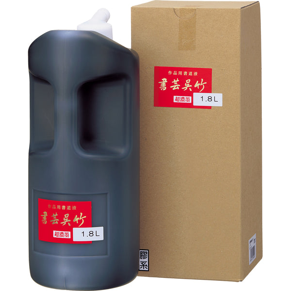 BB5-180_grande.jpg?v=1606896858