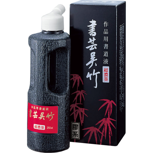 BB4-50 濃墨 書芸呉竹 500ml 呉竹 4901427220322（20セット） :e