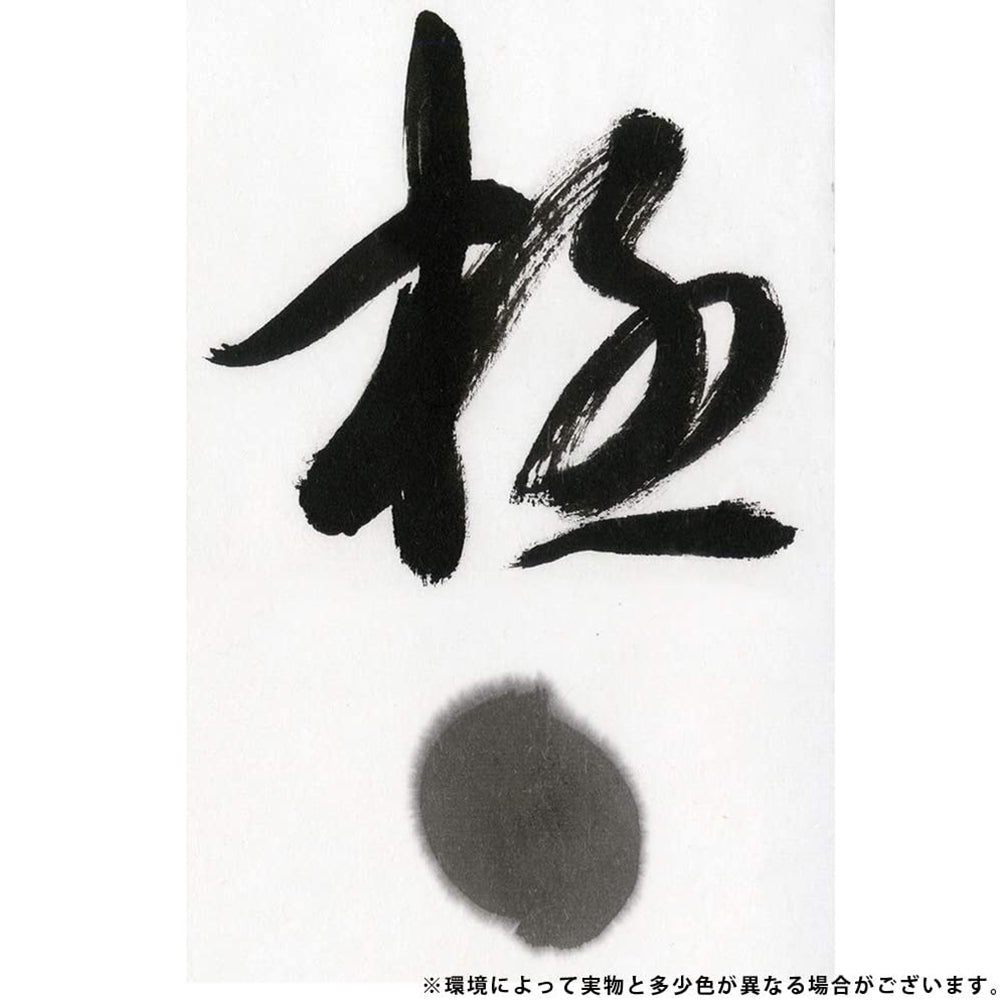 Kuretake Shikon Kiwami Purple-Black Ink 250ml (BB6-25)