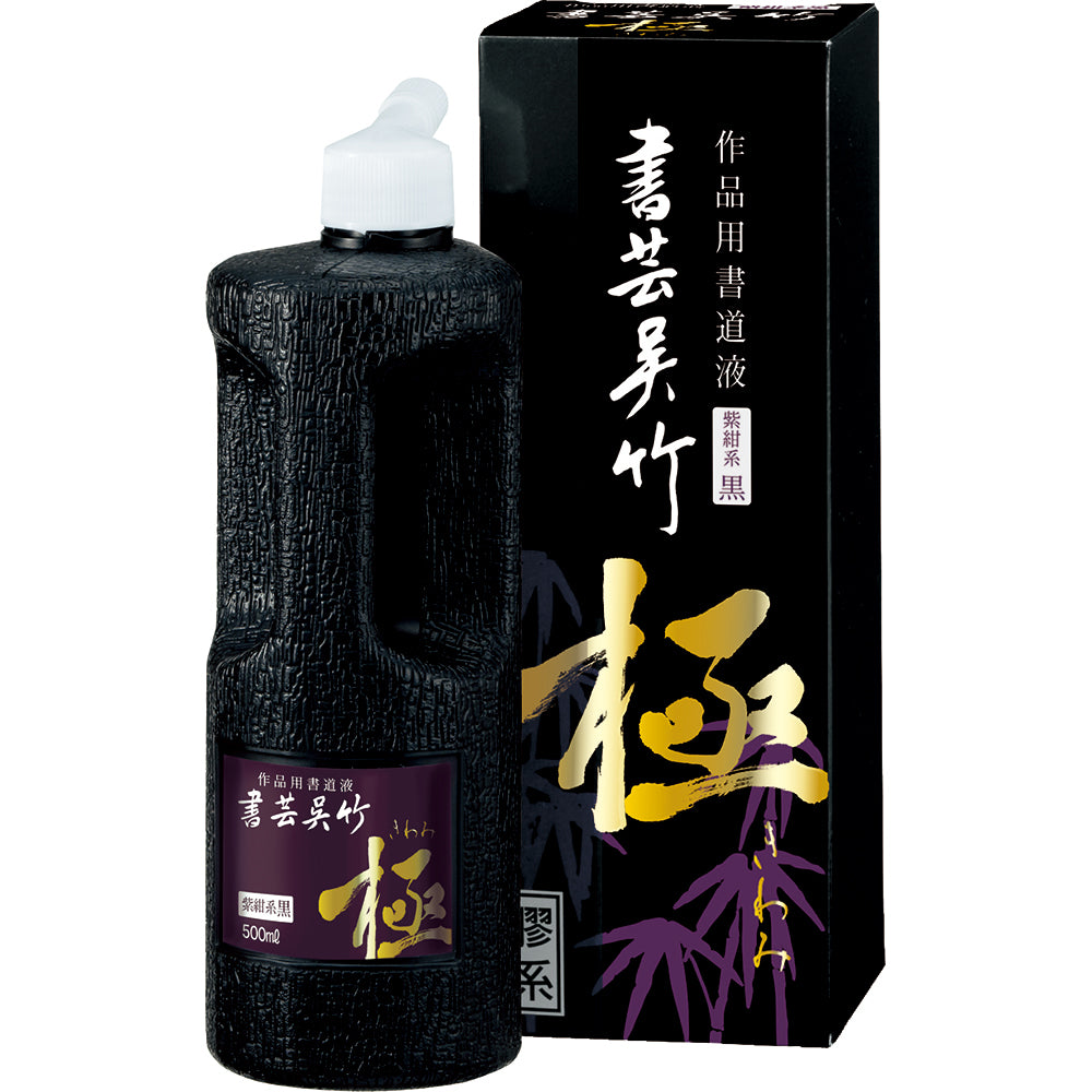 Shogei Kuretake Shikon Kiwami 500ml (BB6-50)