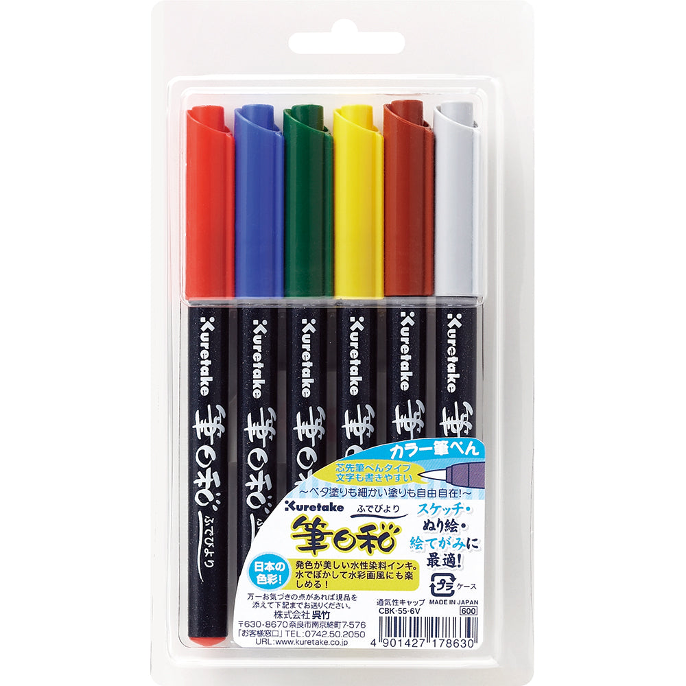 Kuretake Fude Hiyori (6-color set, 12-color set)