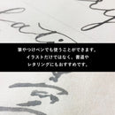 Fluid Graphite 60ｇ (CE900-6)