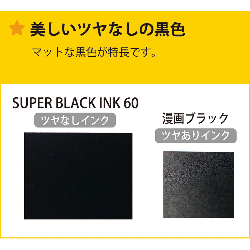 ZIG Cartoonist SUPER BLACK INK 60 (CNCE105-6)