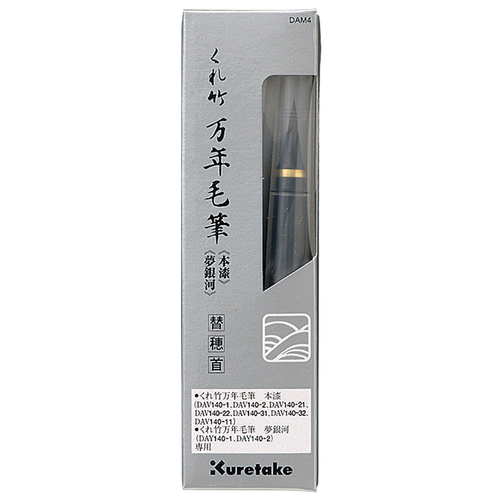 Kuretake Fountain Brush Pen Real Urushi (Japanese Lacquer) - Yume Ginga - Replacement Brush Tip (DAM4)