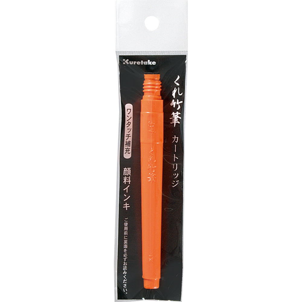 Kuretake Brush Pen Sumi Ink Cartridge (DAN102-299)