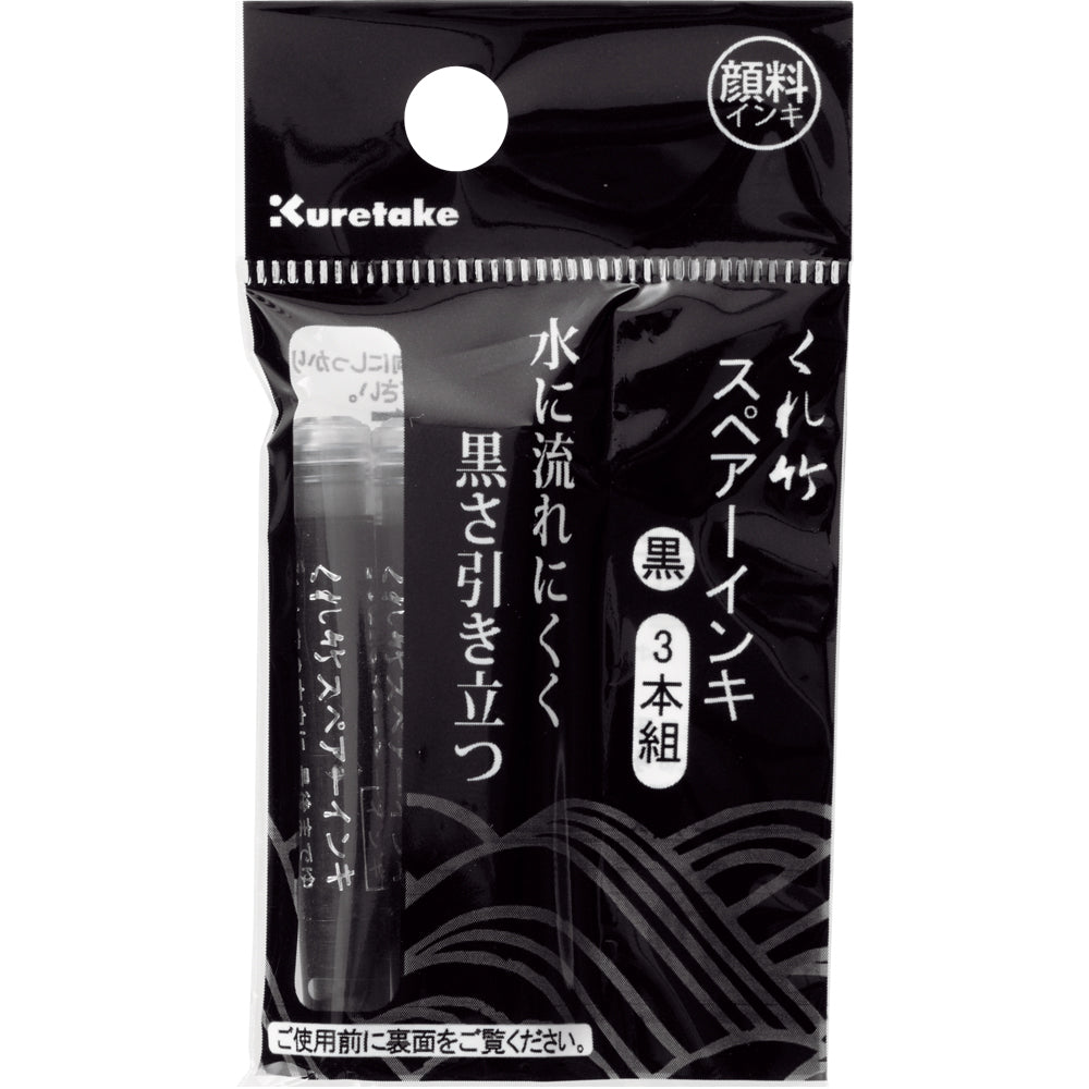 Brush Pen Spare Ink, Pigment, 3-Pack (DAN106-99H)