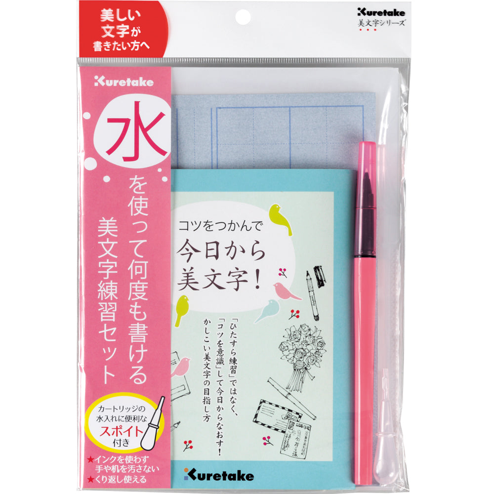 Beautiful Handwriting Practice Set - Hard-tipped pen - Reusable with water (DAW100-7)