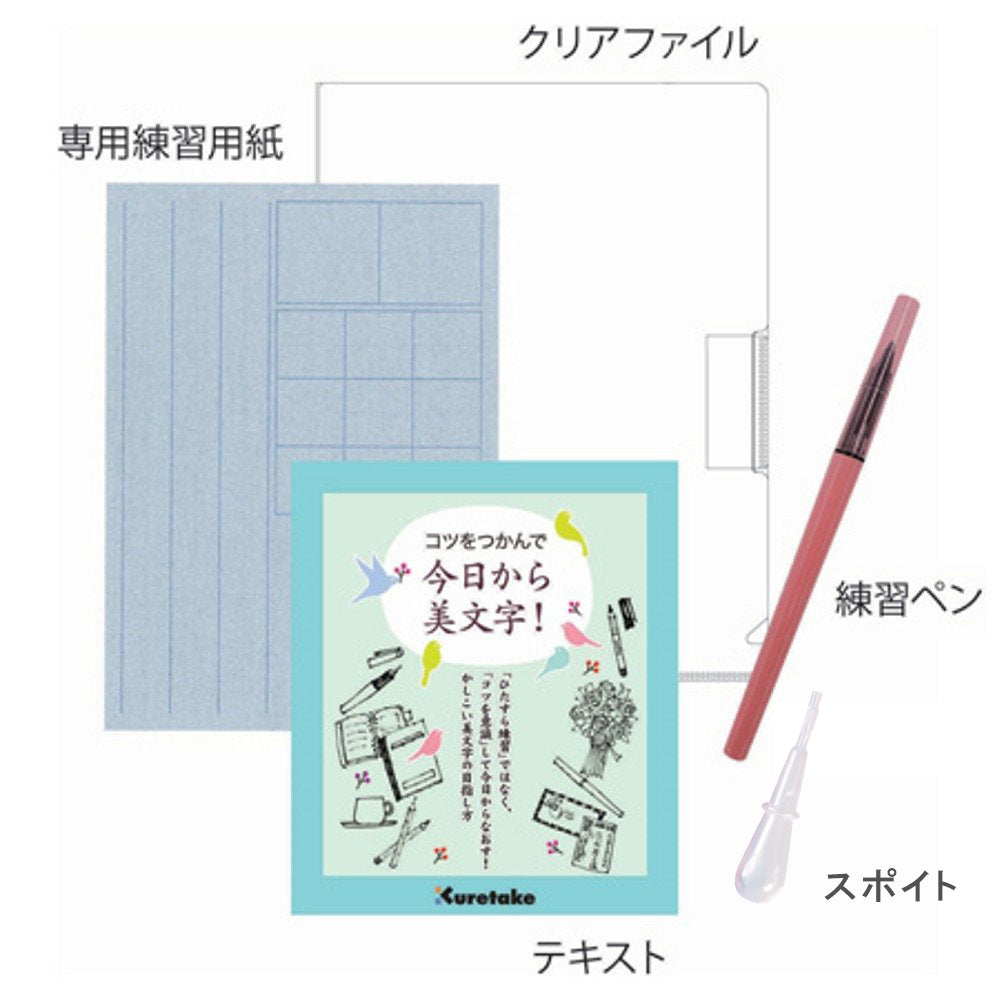 Beautiful Handwriting Practice Set - Hard-tipped pen - Reusable with water (DAW100-7)