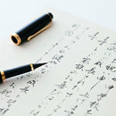 くれ竹万年毛筆 夢銀河 黒 (DAY140-11)