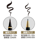 くれ竹万年毛筆 夢銀河 鹿角 (DAY140-21)