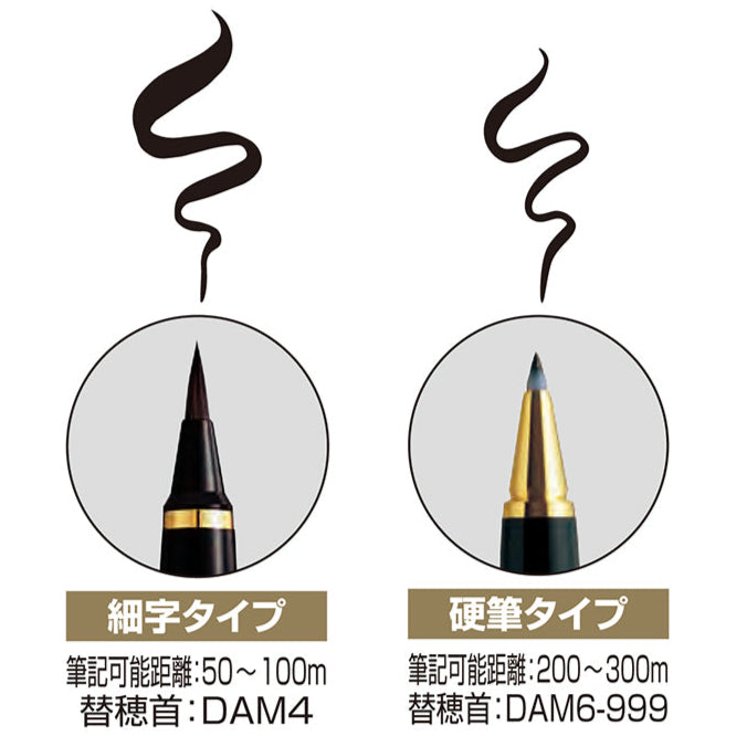 くれ竹万年毛筆 夢銀河 蒔絵物語 瑞鳥鳳凰 DAY140-30