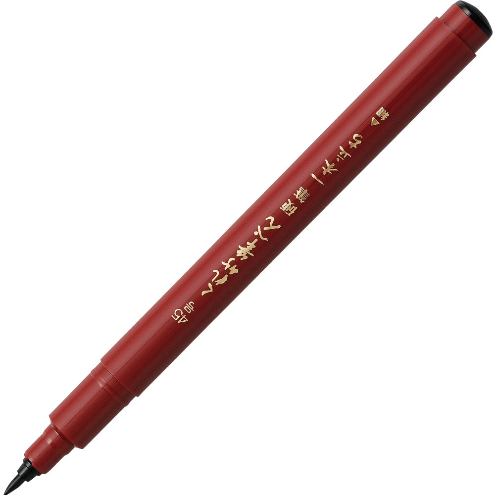 くれ竹筆ぺん 硬筆一本立ち 45号 DBD160-45S