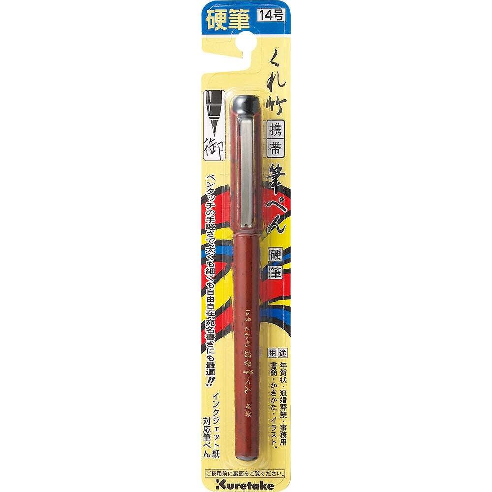 Kuretake Fude Pen, Portable, Hard Tip (No. 14) (DR150-14B)