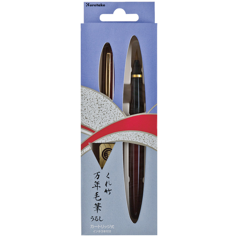 残り1点】くれ竹万年毛筆 漆調 赤軸 (DU141-15C)