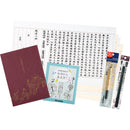 今日から美文字！写経セット  (ECC157-003)