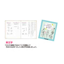 今日から美文字！写経セット  (ECC157-003)