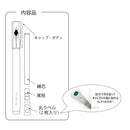 からっぽペン ほそ芯（ECF160-401）