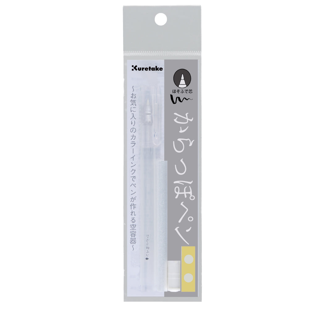 Empty Pen, Fine Brush Tip (ECF160-402)
