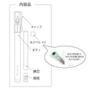 からっぽペン  ほそふで芯  (ECF160-402)