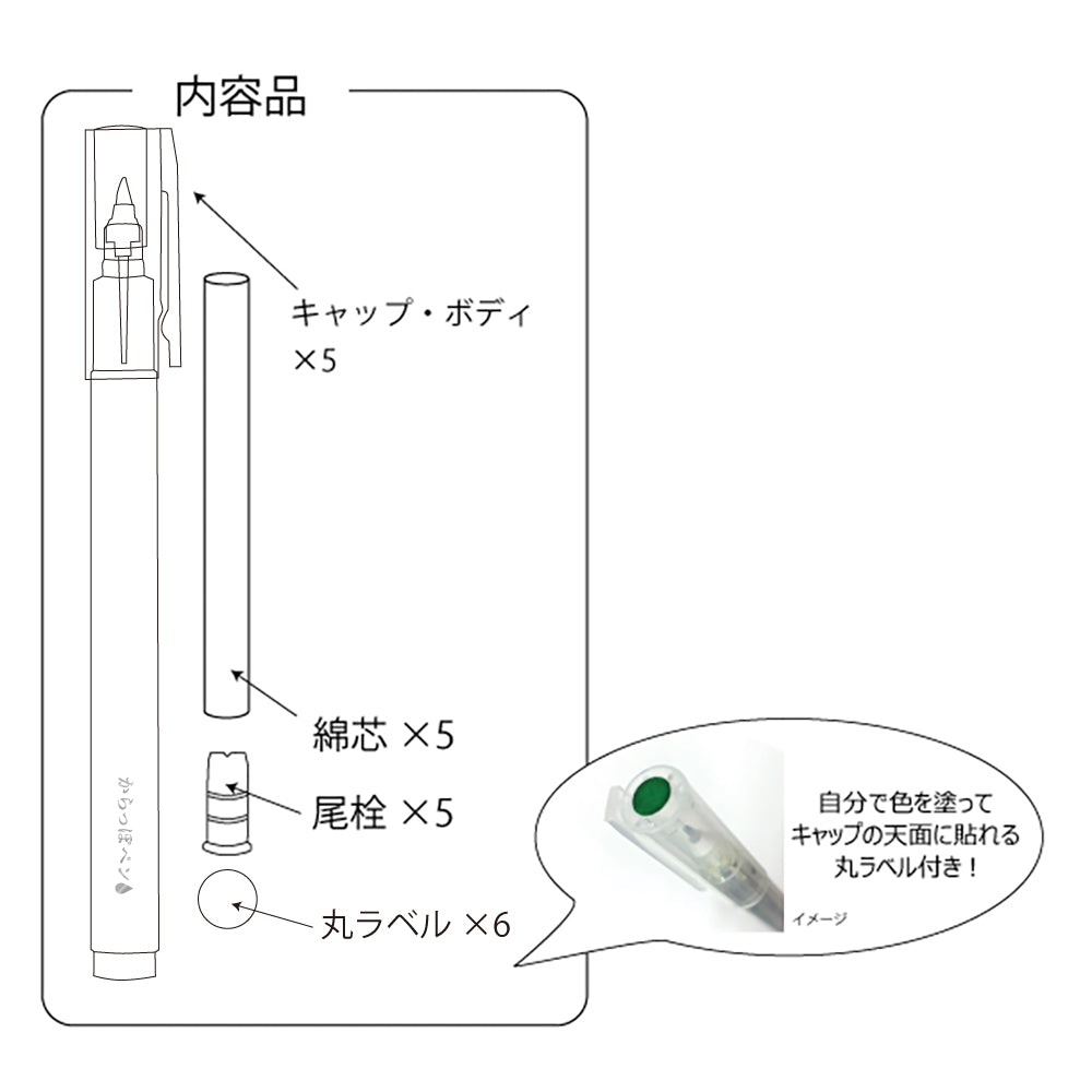 Empty Pen, Fine Brush Tip, Set of 5 (ECF160-452)