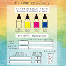 ink-café はじめてのカラーインク作り