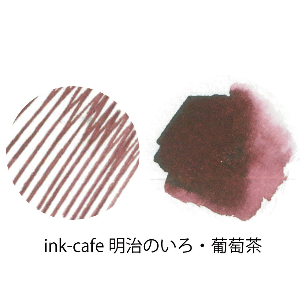 ink-café 明治のいろ 葡萄茶 ECF160-531