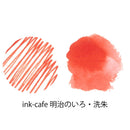 ink-café 明治のいろ 洗朱 (ECF160-532)