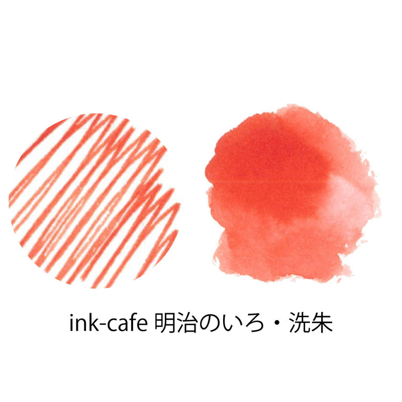 ink-café 明治のいろ 洗朱 (ECF160-532)