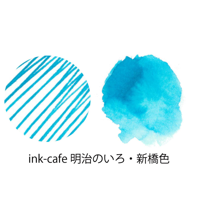 ink-café 明治のいろ 新橋色 (ECF160-533)
