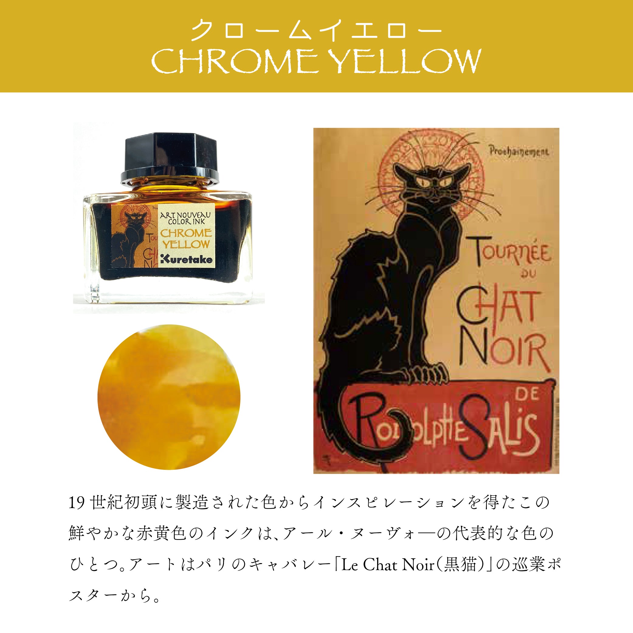 ink-café Art Nouveau Color Ink