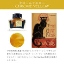 ink-café アール・ヌーヴォーカラーインク