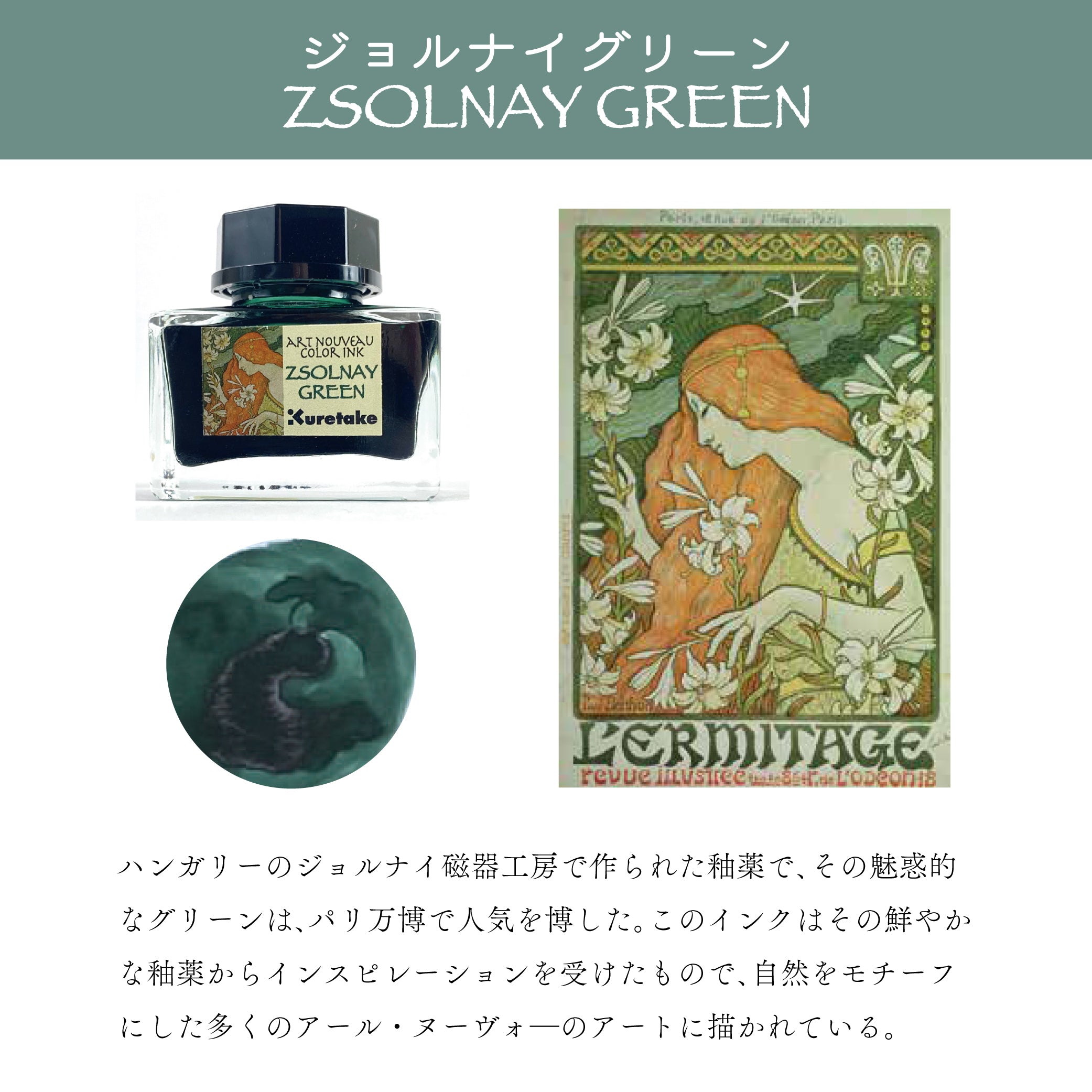 ink-café Art Nouveau Color Ink