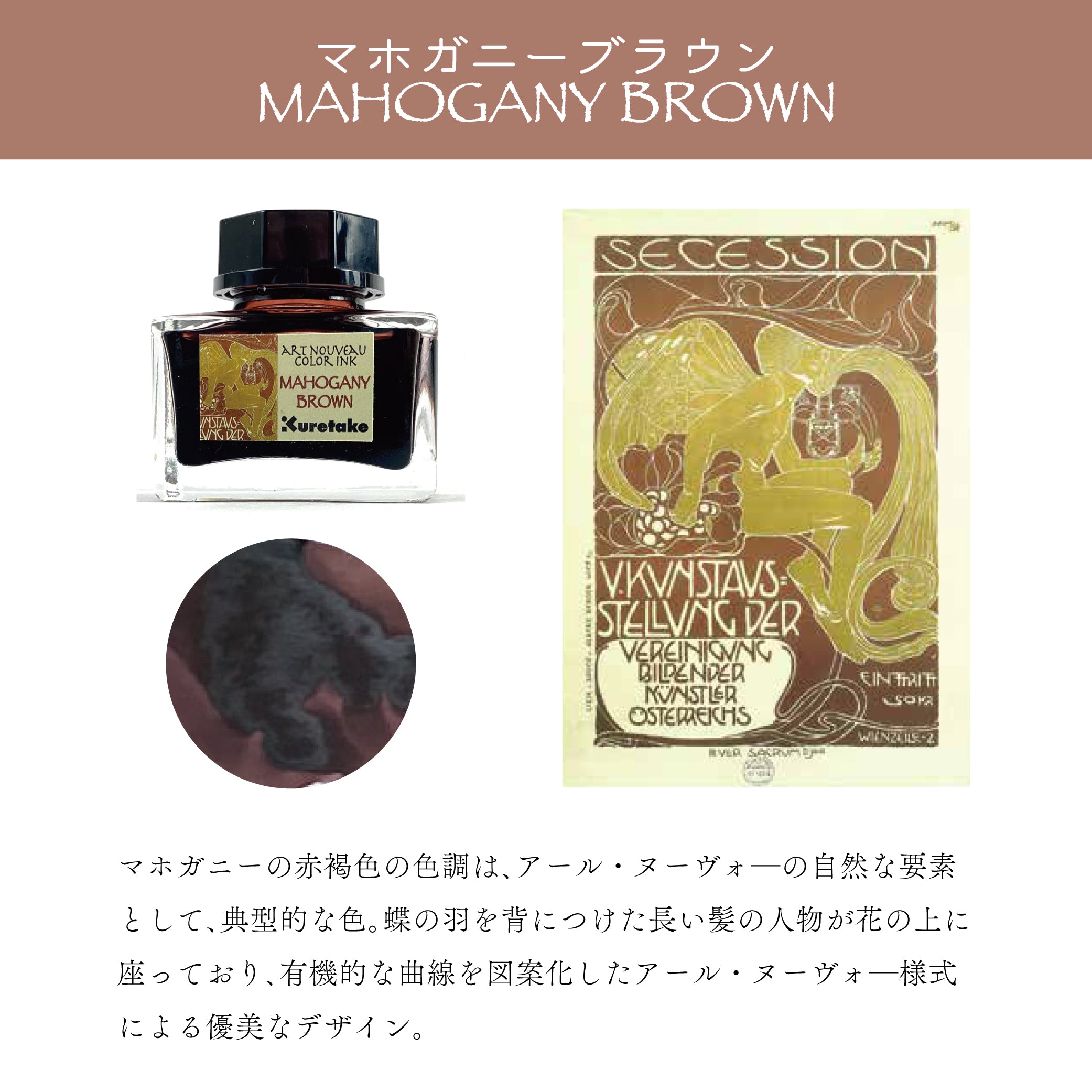 ink-café Art Nouveau Color Ink