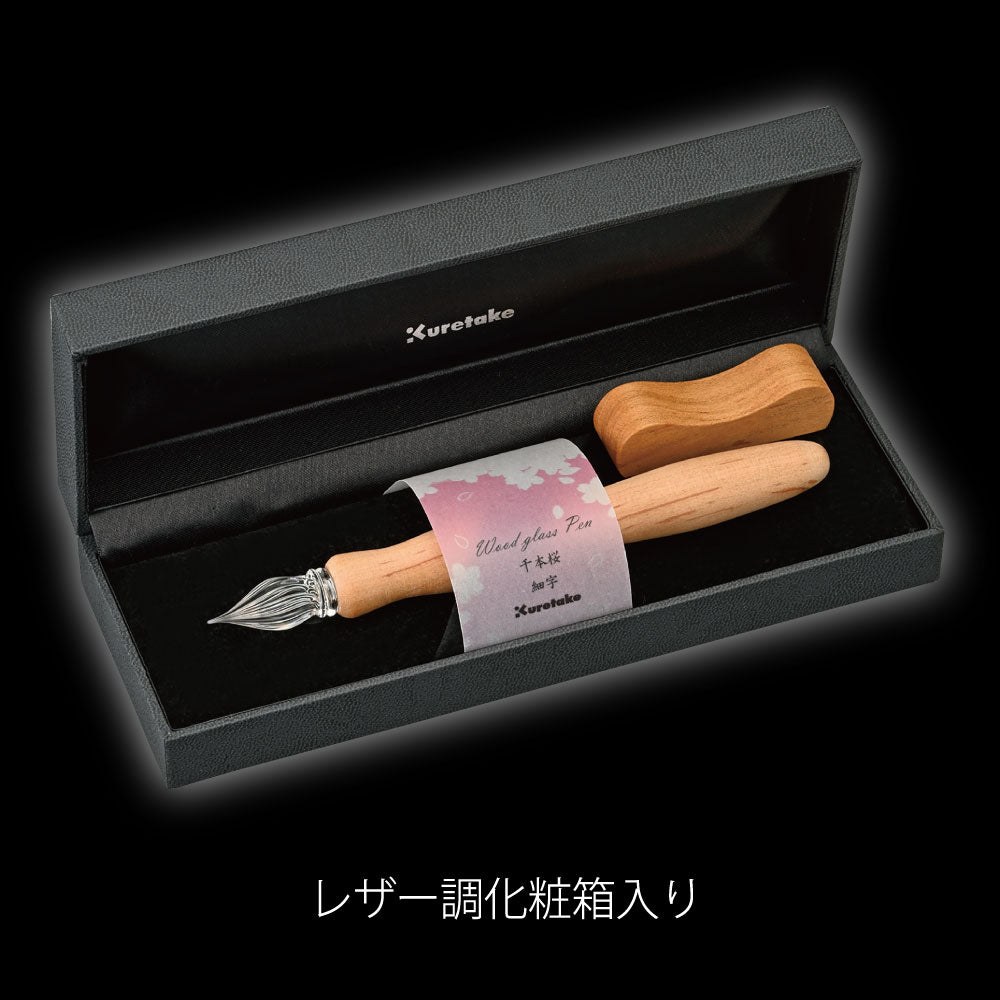 呉竹 ウッドガラスペン 千本桜