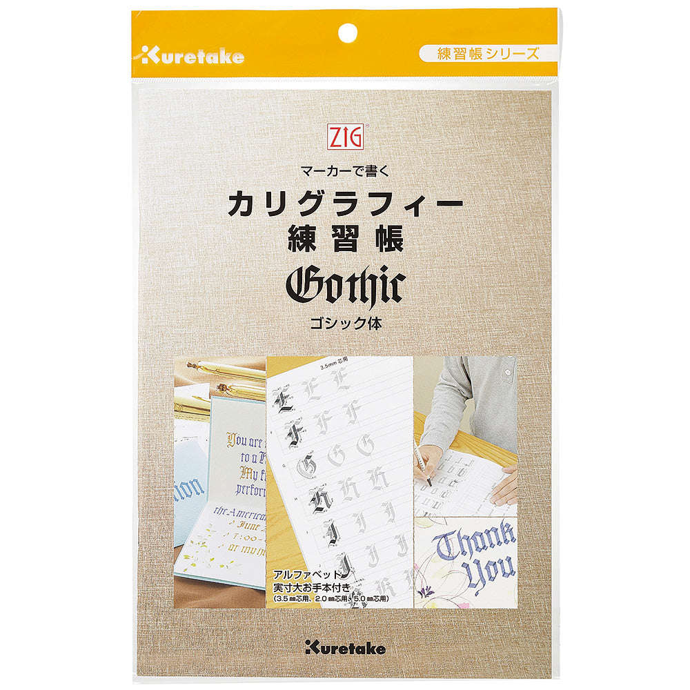 Calligraphy with ZIG Markers (Gothic Script) Practice Book (ECF6-1)
