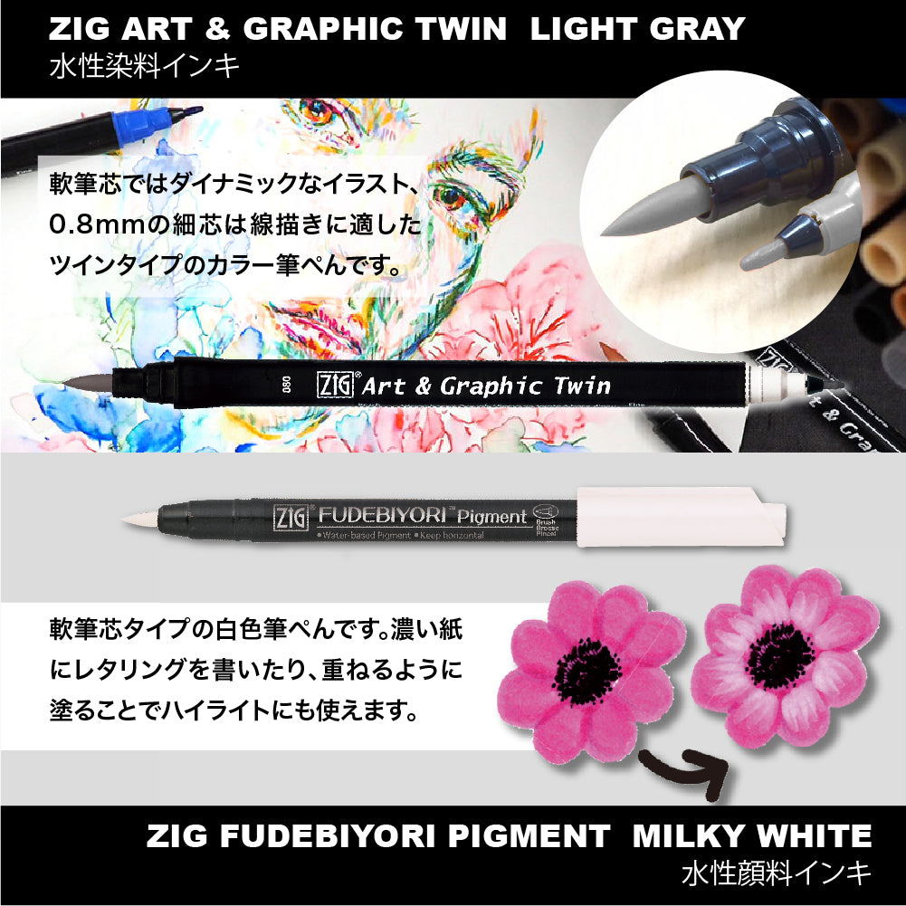 ZIG ILLUSTRATION BASIC SET2 Brush Pen 5V (IKTB-21/5V)