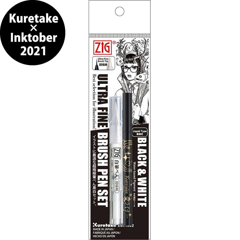 ZIG BLACK&WHITE超極細筆ぺんセット 白筆ぺん&愛ライナー (IKTB-21/2V)