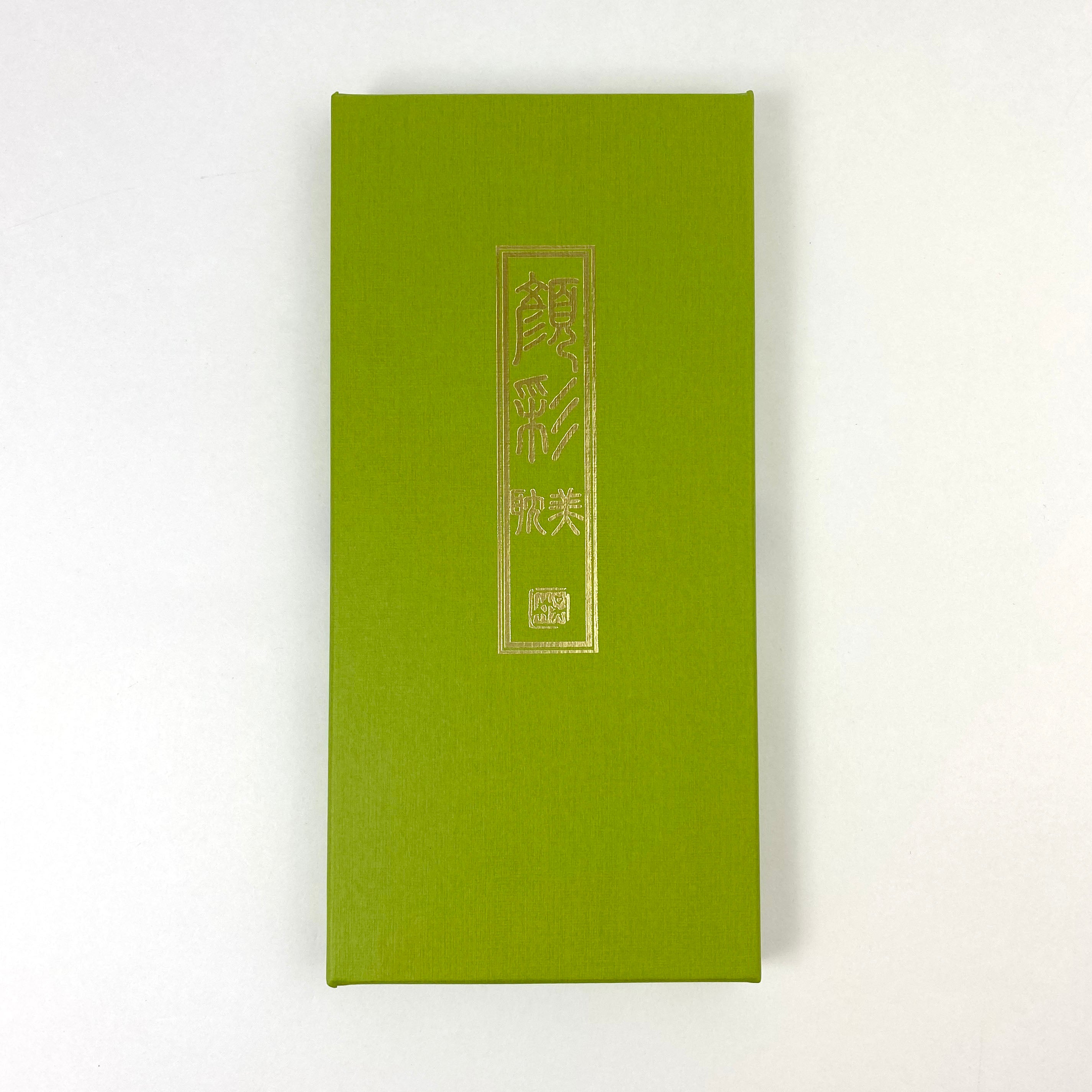 Gansai Tambi (Box)