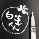 ZIG Cartoonist 白筆ぺん 極細 (CNBW-01S)