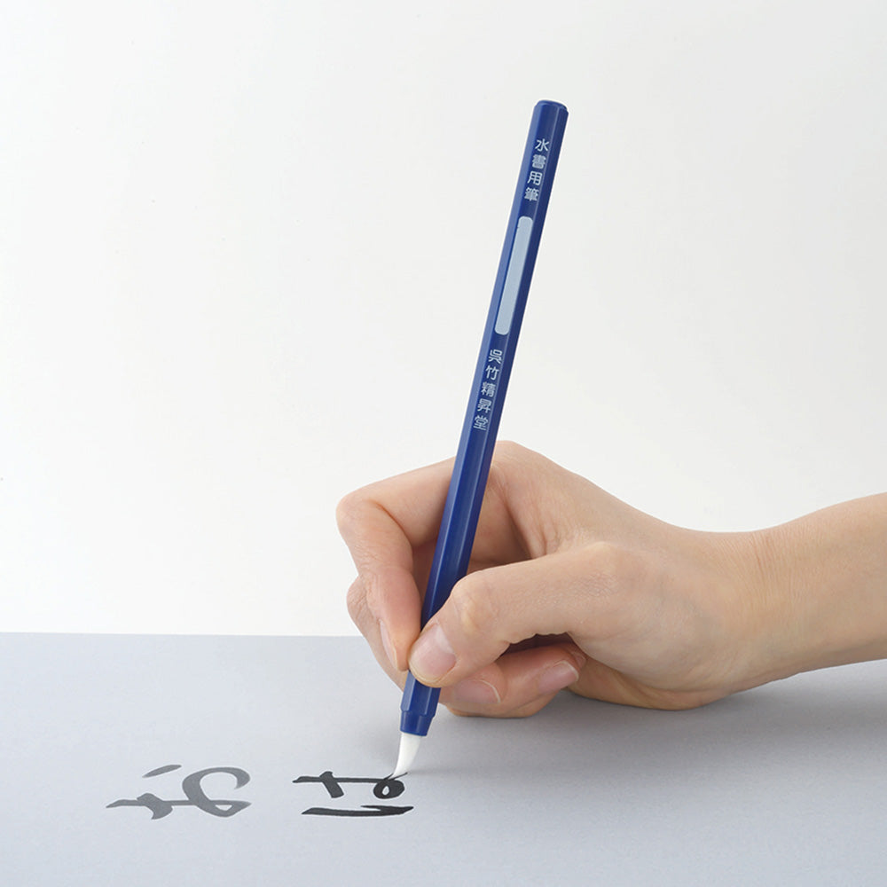 Kuretake Water Writing Brush (JA340-201S)