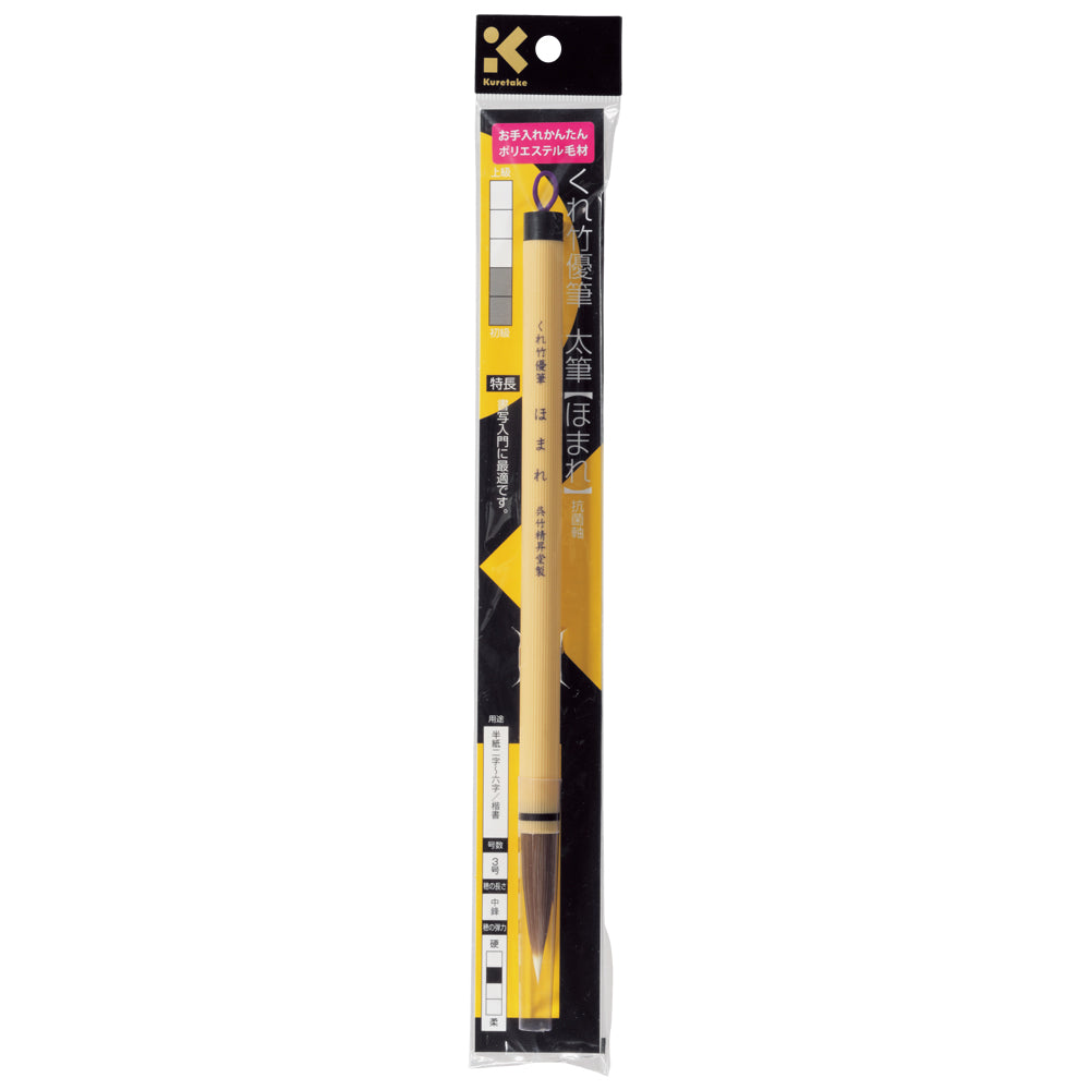 Kuretake Yuhitsu Homare Calligraphy Brush, No. 3, Brown Horse Hair, Pack (JE42-3S)