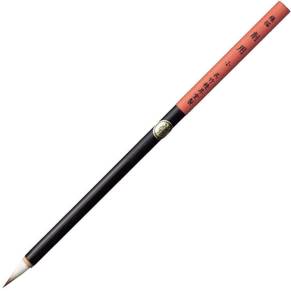 Sumi-e Brush, Sa-yo, Small (JG322-408)