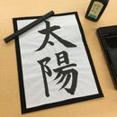 カラー文鎮 黒 (KC39-12S)