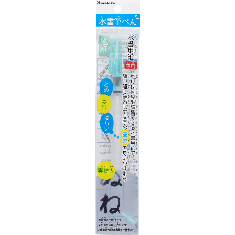 Water-based Brush Pen, Extra Fine (KG205-120S)