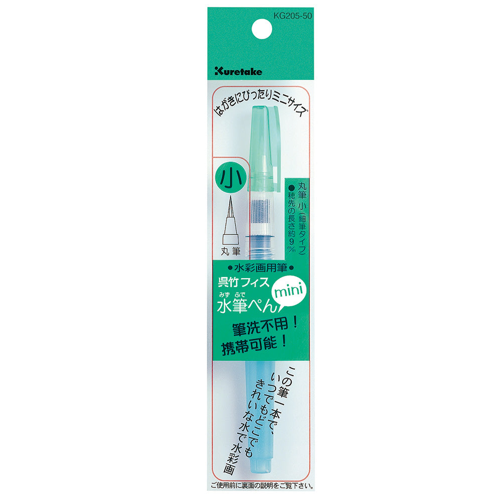 Fis Water Brush Pen, Mini Small, Cello Pack (KG205-50)