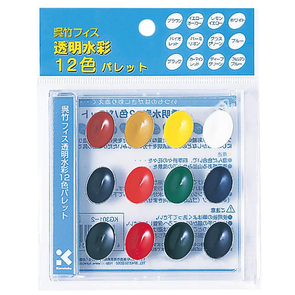 水彩用品
