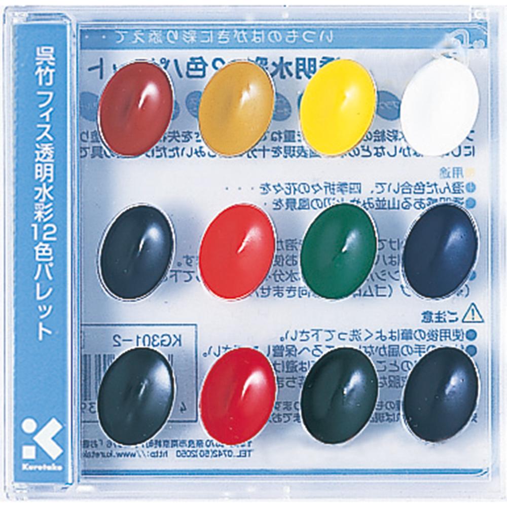 Kuretake FISS Transparent Watercolor 12-Color Palette in Cello Pack (KG301-2)