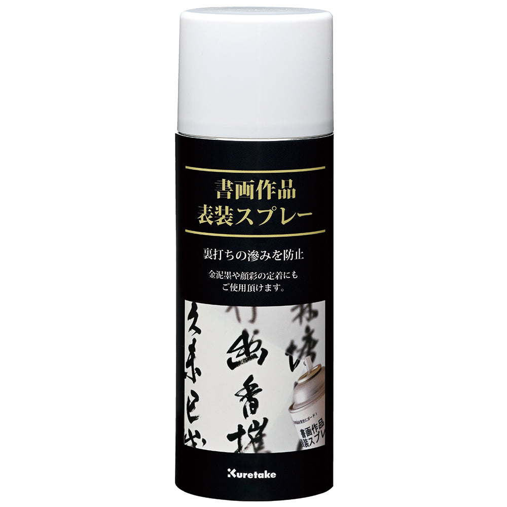 Spray for Mounting Calligraphy and Paintings 420ml (KJ16-2)