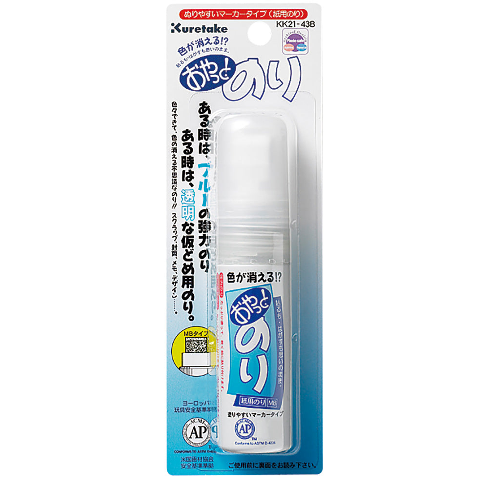 おやっとのり