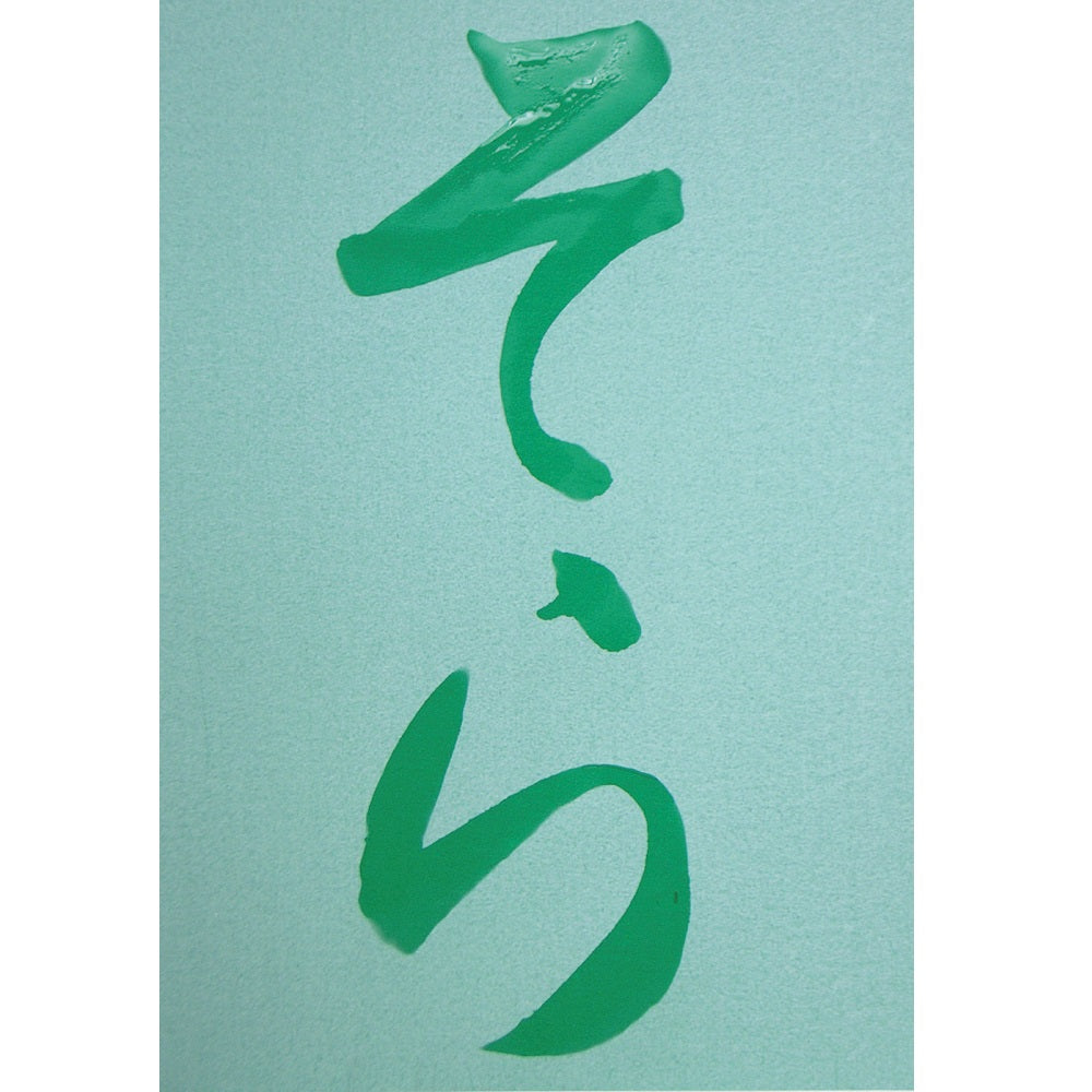 Magic Water Calligraphy Practice Set - Paper (KN37-10)